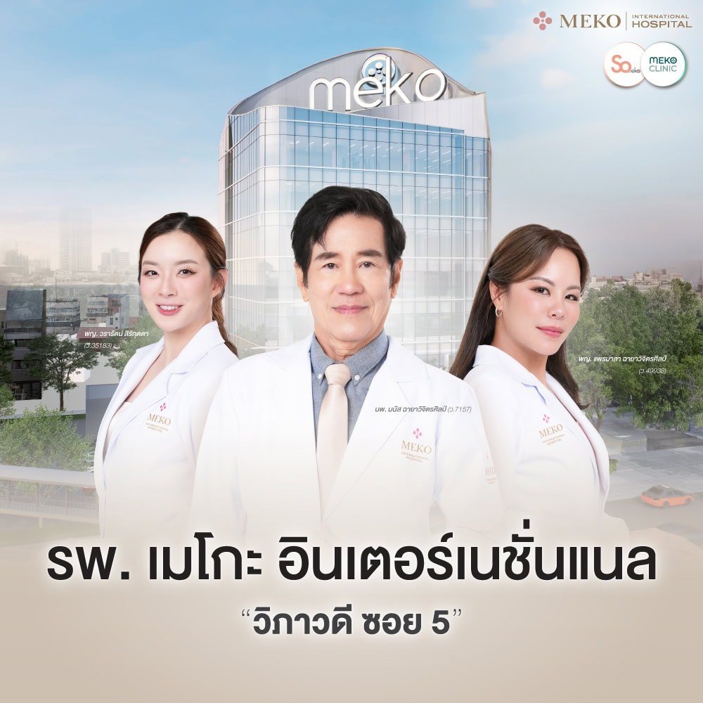 Meko Clinic Bangkok spa or clinic interior
