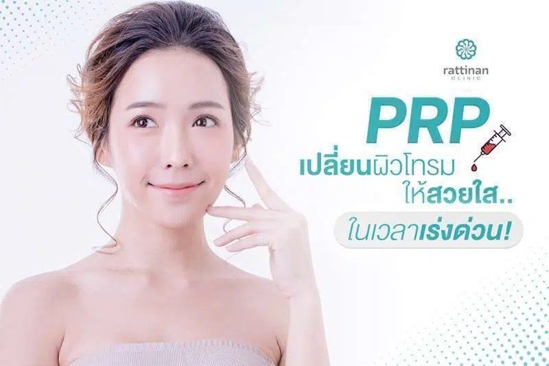 Rattinan Medical Center treatment space in Bangkok