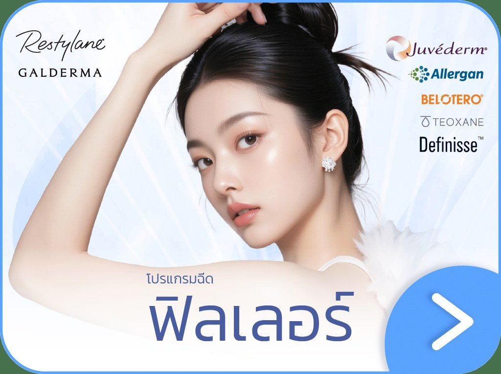 V Square Clinic Bangkok facial treatment atmosphere